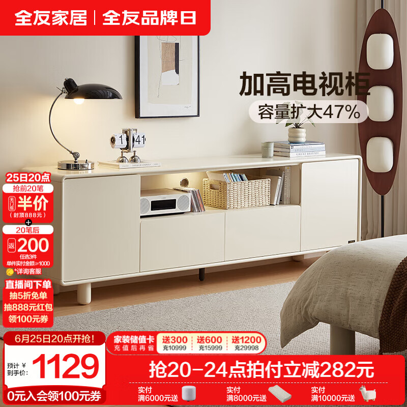 全友家居现代奶油风家具客厅电视柜高款沙发边柜组合储物收纳展示柜 米白|加高款电视柜