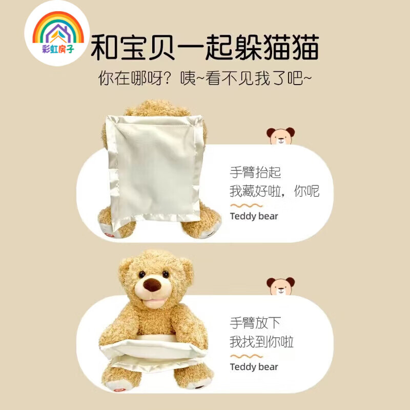 彩虹房子跳舞仙人掌生日礼物送女友儿童女孩男孩仙人掌会唱歌录音  手帕熊充电款（40首歌+学英文）