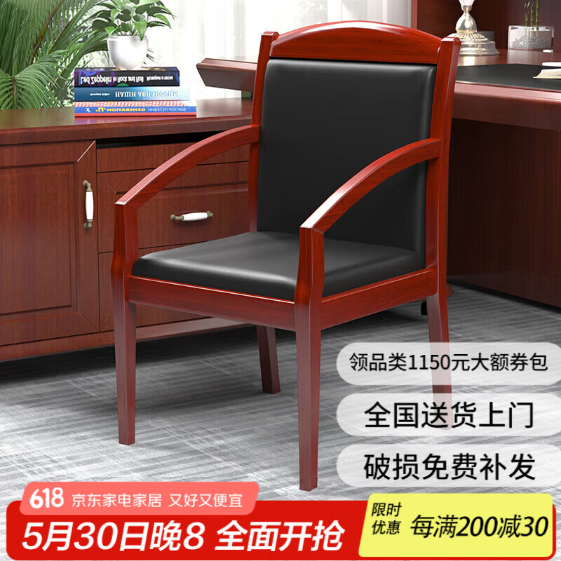 妍苒實(shí)木辦公椅會議椅學(xué)習(xí)培訓(xùn)椅棋牌麻將椅子電腦椅木質(zhì)座椅加厚西皮 將軍椅-C型扶手款-橡木西皮