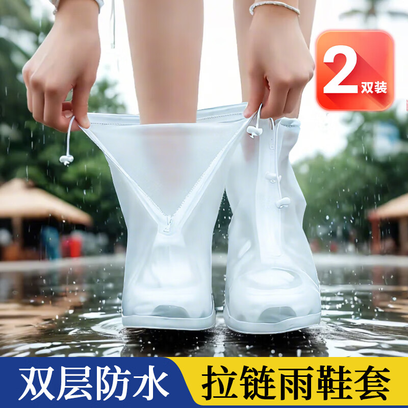 博沃尼克防雨鞋套防水鞋套加厚鞋套便攜防滑耐磨白色2雙 XXL碼