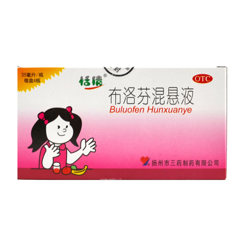 [恬倩] 布洛芬混悬液 25ml*4瓶/盒 1盒