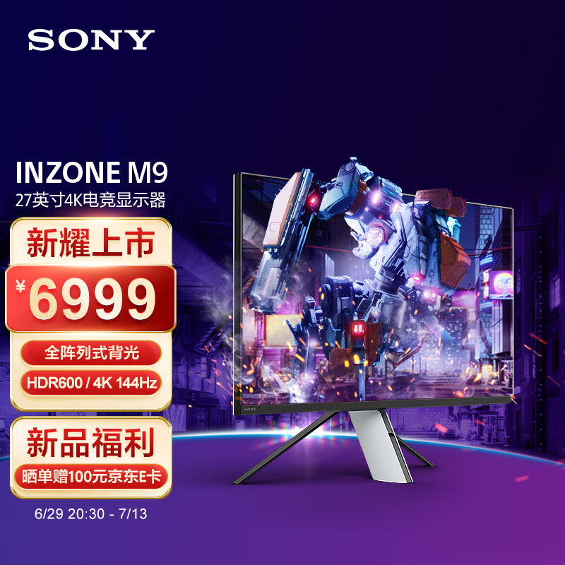 索尼INZONE M9 显示器国行发布:4K 144Hz,6999 元- IT之家