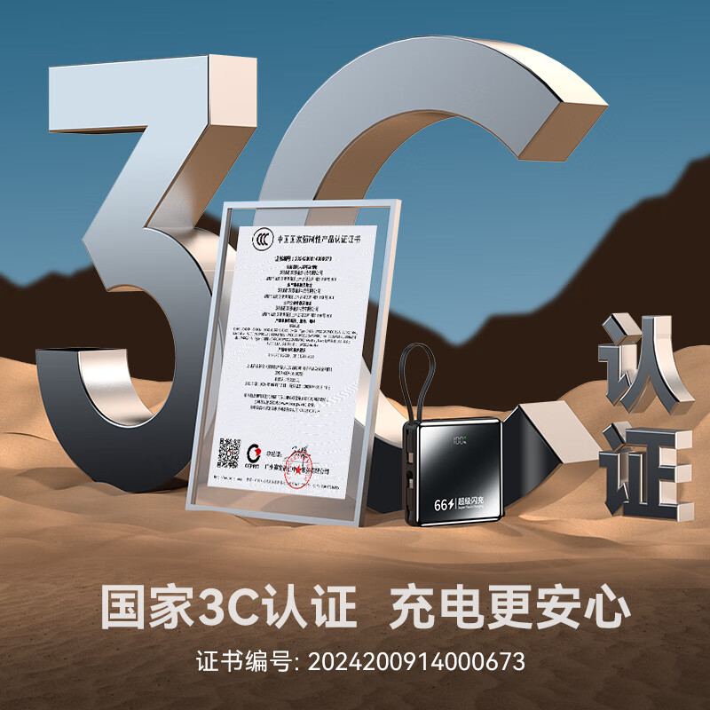 超级马 直营【顶配80000M丨可上飞机】3C认证 超级快充充电宝自带线移动电源苹果OPPO华为小米20000毫安 尊享版+5.0超级闪充+优质电芯 【全国当日/次日达】推荐顶配版|已售80000+