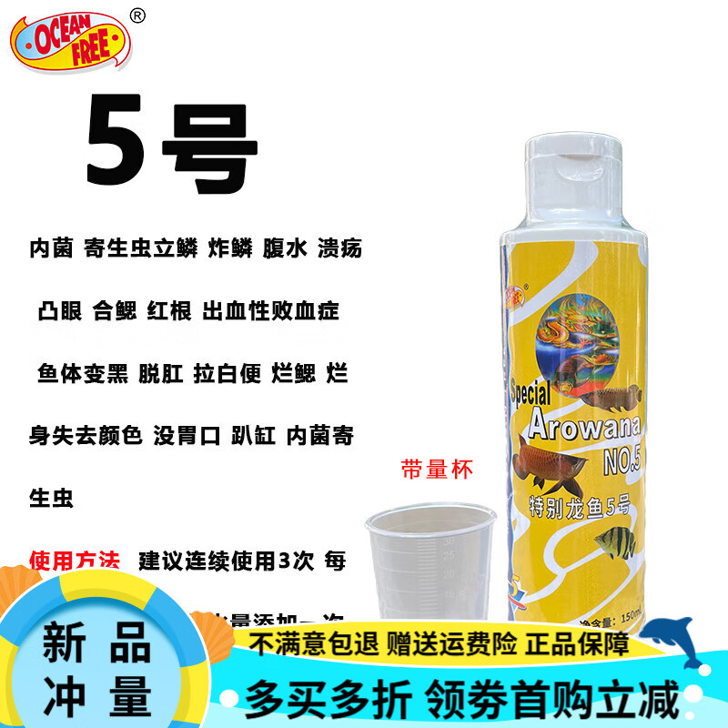 傲深仟湖傲深5號(hào)龍魚專用水質(zhì)調(diào)整藥水0 3 4 7 8號(hào)維生素9號(hào)硝化細(xì)菌 5號(hào)150ML內(nèi)細(xì)菌