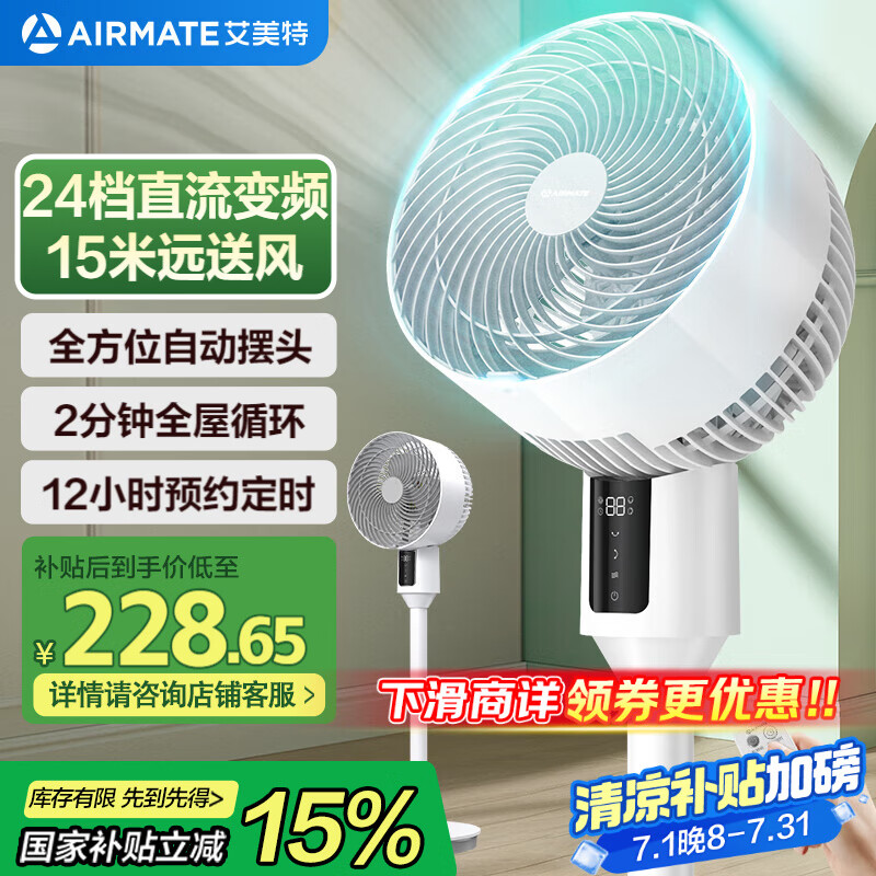 �����أ�AIRMATE��24��ֱ����Ƶ����ѭ���ȼ����������ܻ��������3D�Զ�ҡͷ�ļ�ͨ��̨ʽ����Ȼ������ǵ��� RD48
