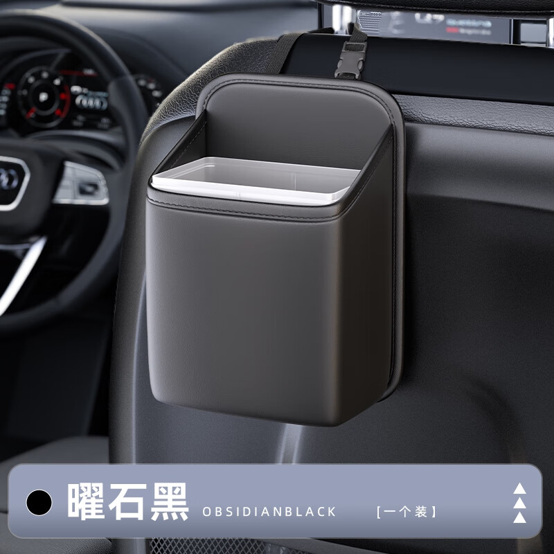 语森忆车载垃圾桶汽车内用后排挂式车用收纳箱置物盒汽车用品 新款收纳袋带垃圾桶黑色一个