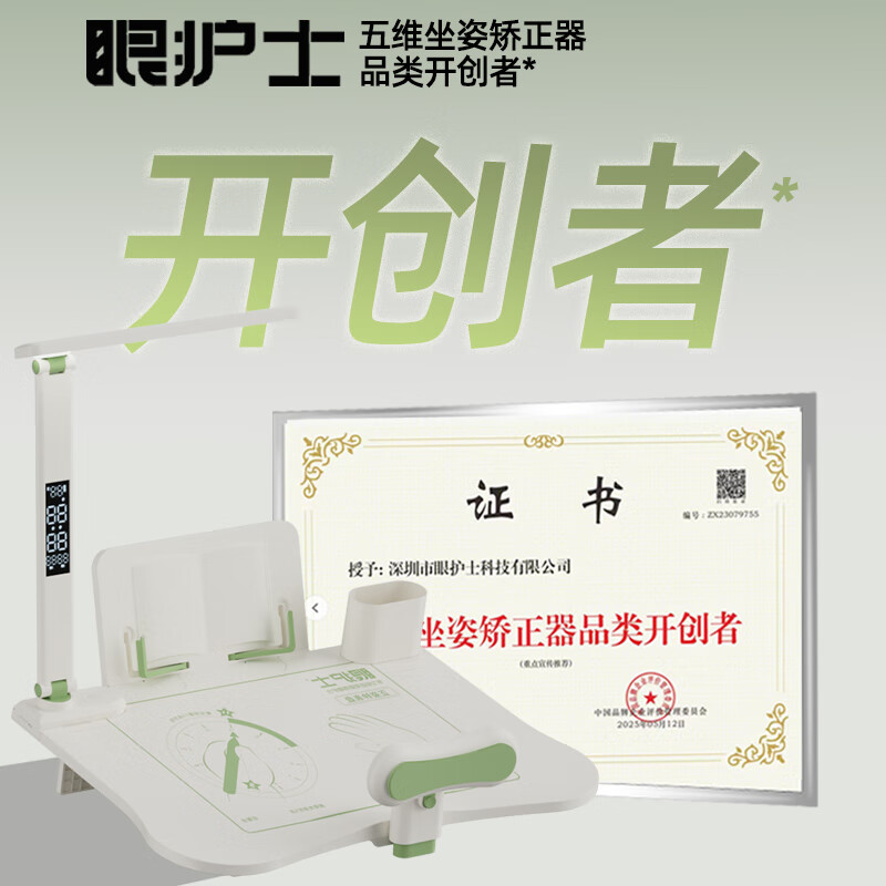 眼护士坐姿矫正器学生桌面款防低头防近视学生护眼台儿童近视纠正器学习读书架作业写字姿势矫正桌面垫板 0-12°正姿台+书架+红光护眼灯+计时器】护眼绿