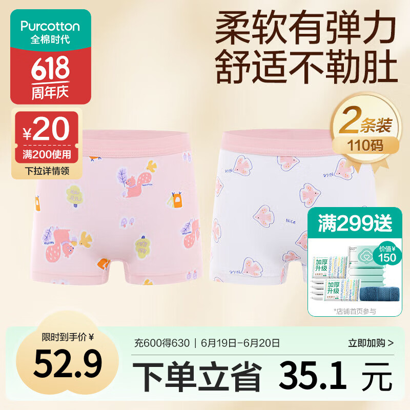 全棉时代儿童内裤女童平角裤宝宝全棉中大童内裤 松鼠+小鸟 110cm
