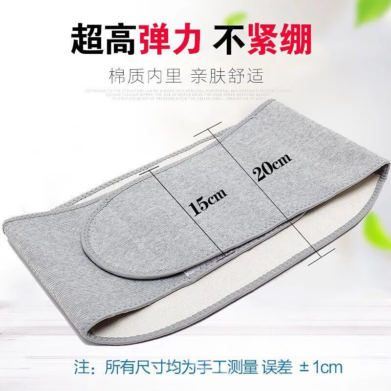 护腰带保暖男女护肚子防着凉腰腹部暖胃春季老人专用加绒防寒护腰 【加白绒款】 保暖防寒 L码【125-145斤】