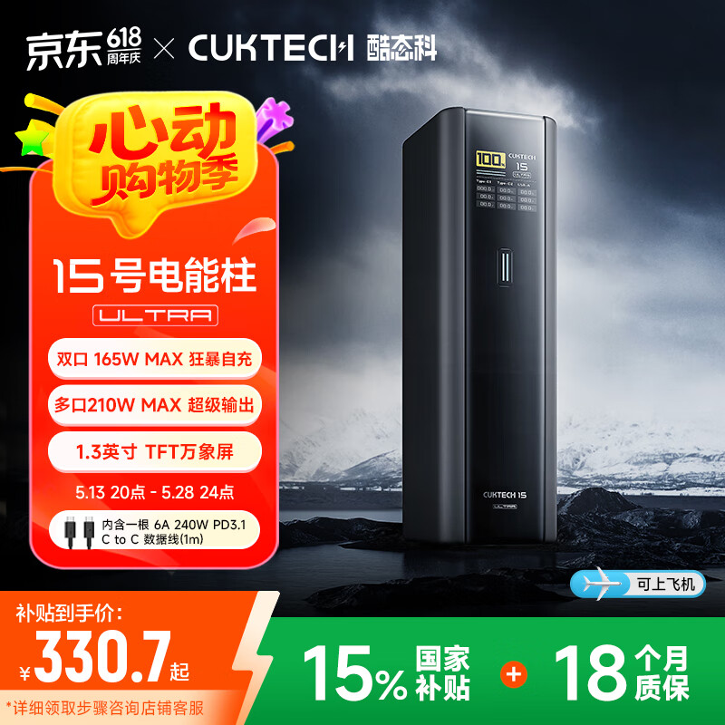 CUKTECH̬ơҲ15ultra籦20000mAhϷɻ210WʿƻС Ѻ-2165WԳ 6A 210WMAXٿPD3.1288.15Ԫ