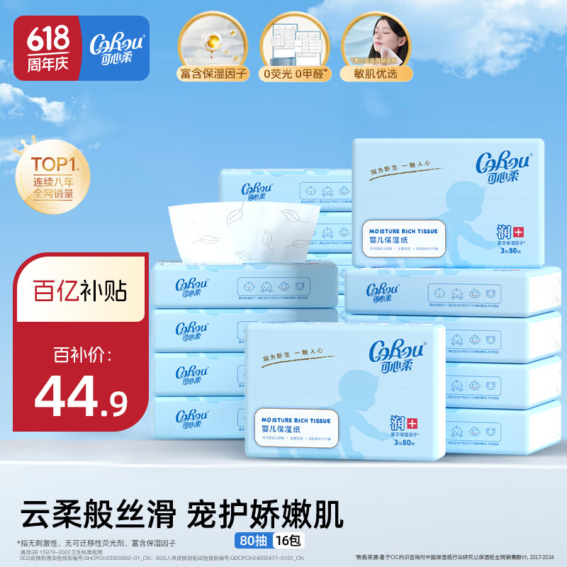 ������ Ӥ��ֽ�� 80��*16��������