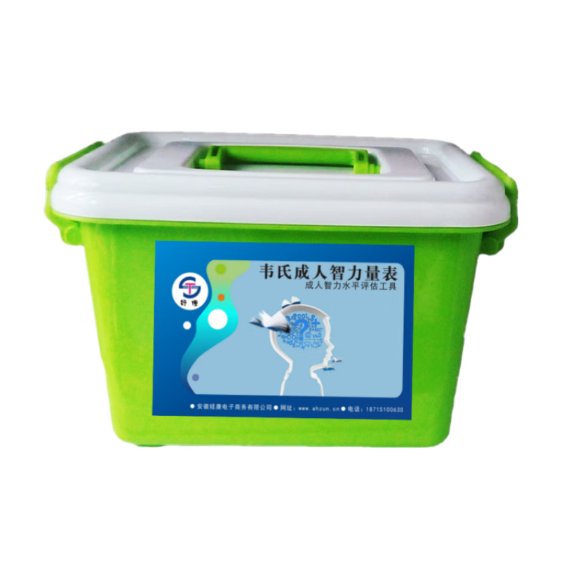 成人智力量表WAISRC款经济款开发票评估软件款开发票 智商测评器 款开发票(铝合金箱)