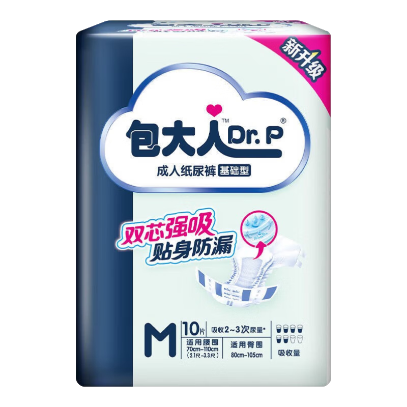 包大人(Dr.P)成人老人紙尿褲基礎(chǔ)型老年男女用一次性尿不濕老人用粘貼式尿褲 基礎(chǔ)型M80片整箱