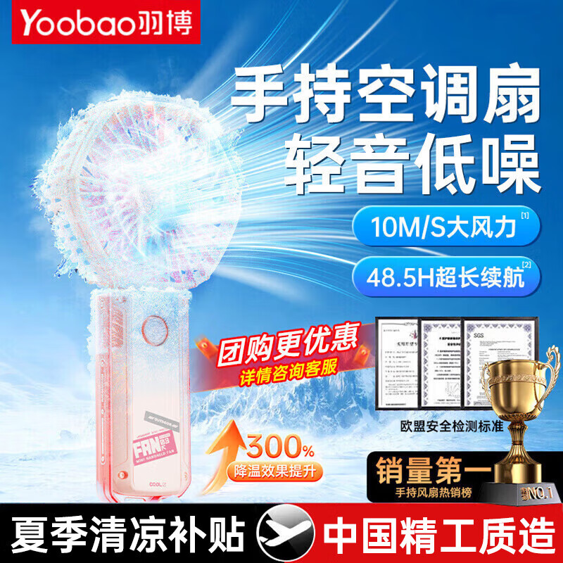 羽博【便宜包邮】小风扇手持风扇迷你手拿电风扇随身携带户外出行办公室桌面学生宿舍 少女粉丨多档风速-可折叠-50倍风量