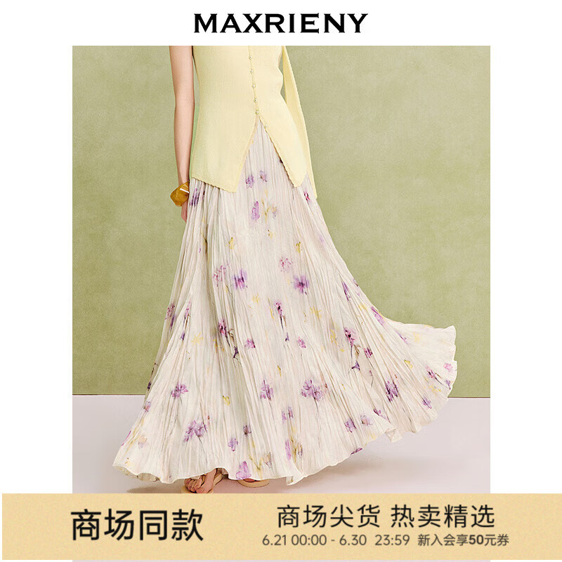 MAXRIENY【商场同款】优雅度假风垂感抽褶散摆半裙25夏波嬉风裙子 紫花 S