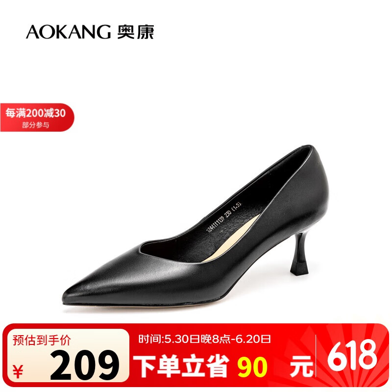 奥康（Aokang）官方女鞋 牛皮鞋女细跟职业工作鞋OL尖头浅口单鞋升级高跟款37码