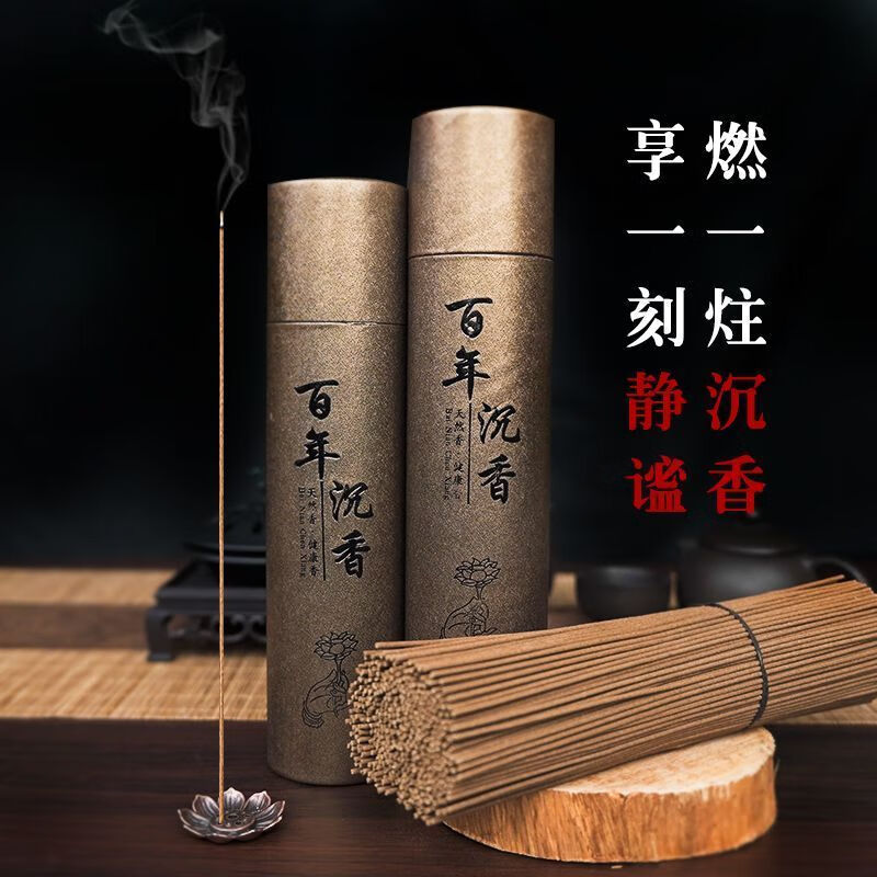 400支百年沉香线香家用香薰客厅办公室卧室喝茶插香大筒 共800支百年沉香送香插 有助于睡眠清新空气