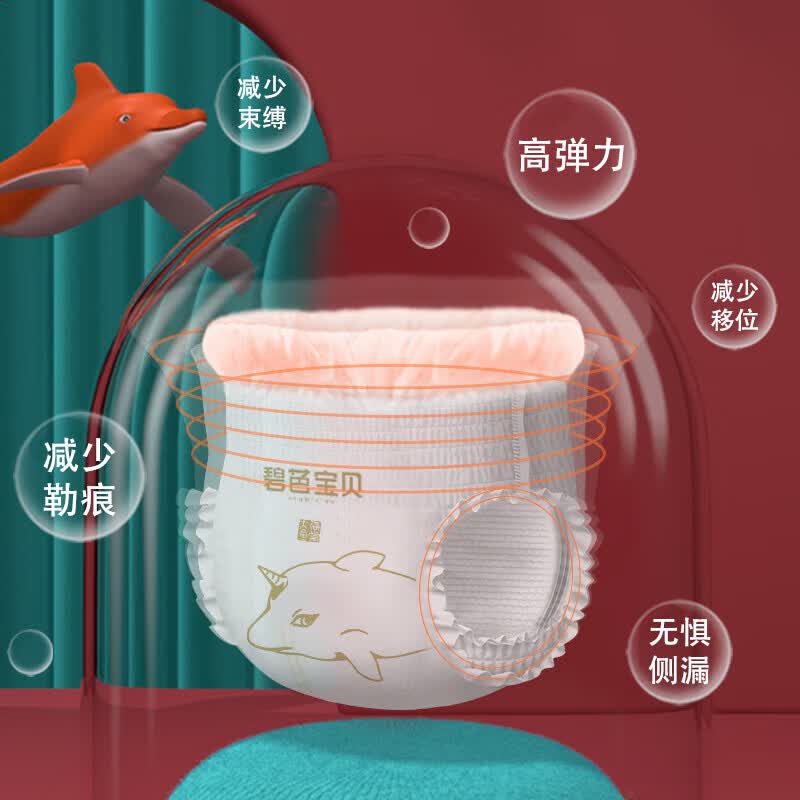 碧芭宝贝大鱼海棠试用装夏季轻薄透气柔软婴儿尿不湿便携装 纸尿裤L-8片（9-14kg）