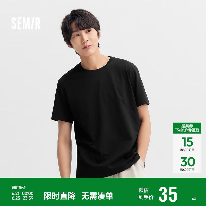 森马短袖t恤男纯棉修身2025春纯色上衣百搭简约T恤 109925100101