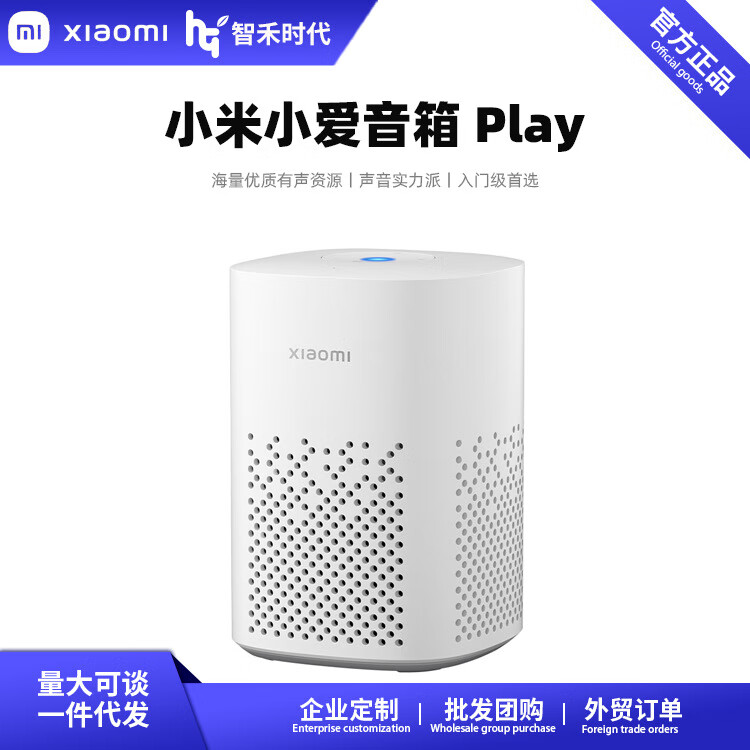 小米小爱小米AI音箱扬声器增强版小爱同学智能语音一体机小爱pro电脑音响 小米智能音箱Pro雅黑色