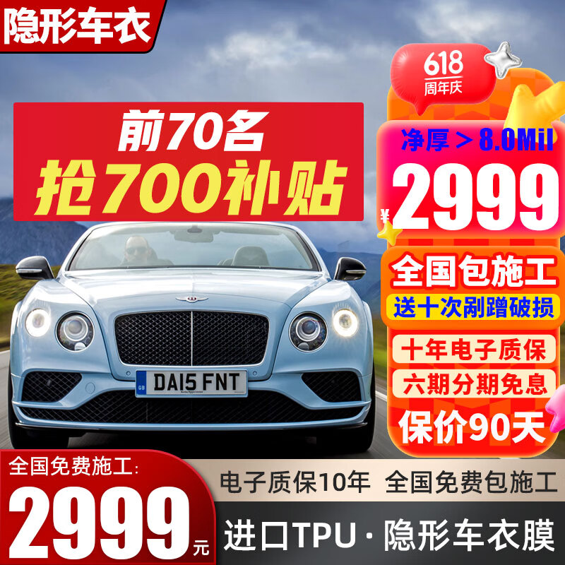 膜先知【年銷2萬+】隱形車衣膜 TPU車身漆面保護(hù)膜 理想L6 7 8 9問界M5 7 9特斯拉Y 3 寶馬奔馬 汽車貼膜 M08【進(jìn)口TPU+8mil+包施工】