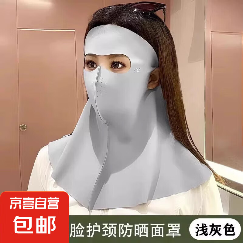 防晒口罩遮脖子透气女遮挡阳光开车骑行冰丝全脸护颈一体面罩夏天 全脸护颈防晒【浅灰】
