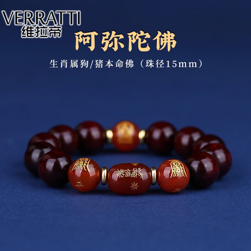 維拉帝（Verratti）小葉紫檀手串情侶本命生肖佛轉(zhuǎn)運(yùn)印度老料小葉紫檀手串男檀香木 15mm轉(zhuǎn)運(yùn)珠【狗-豬】本命佛