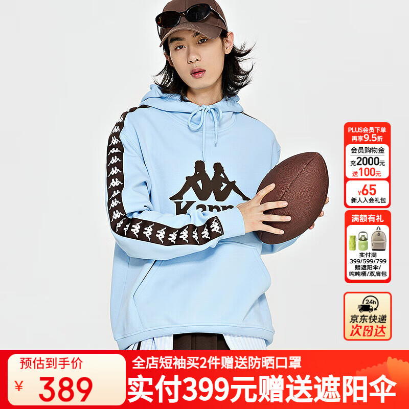 卡帕（Kappa）套頭帽衫男串標(biāo)織帶運(yùn)動(dòng)衛(wèi)衣簡約針織休閑長袖K0D72MT84