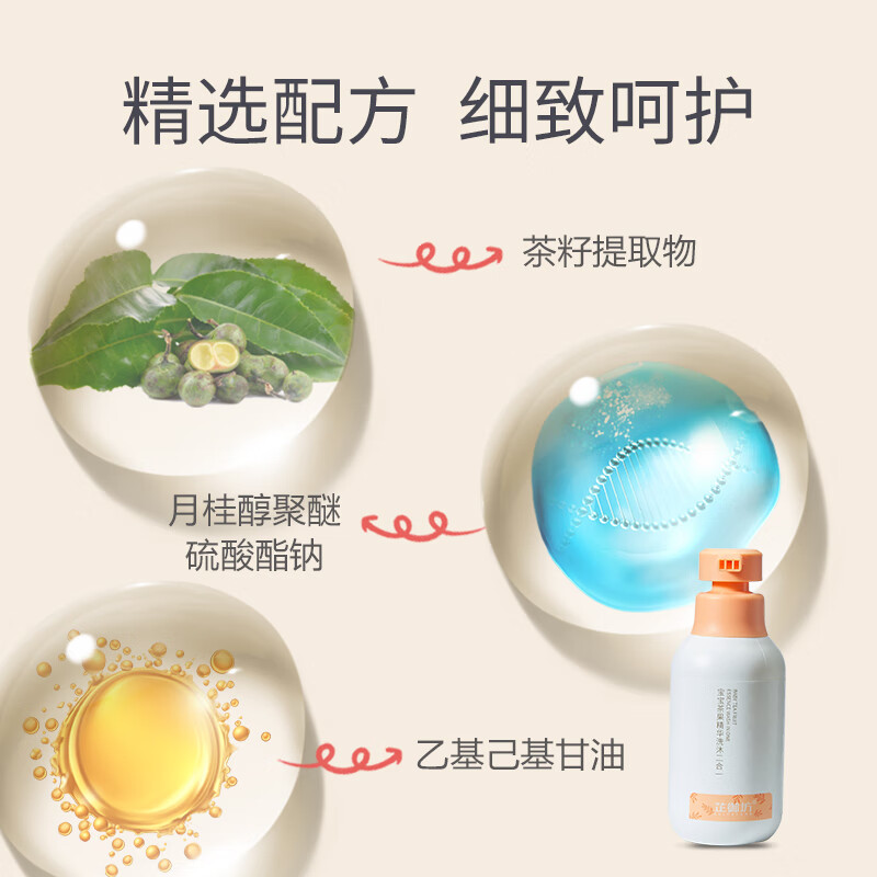 芷御坊宝宝茶果精华洗沐二合一300ml洗头膏洗澡沐浴洗发婴儿洗护易清洁 两瓶装