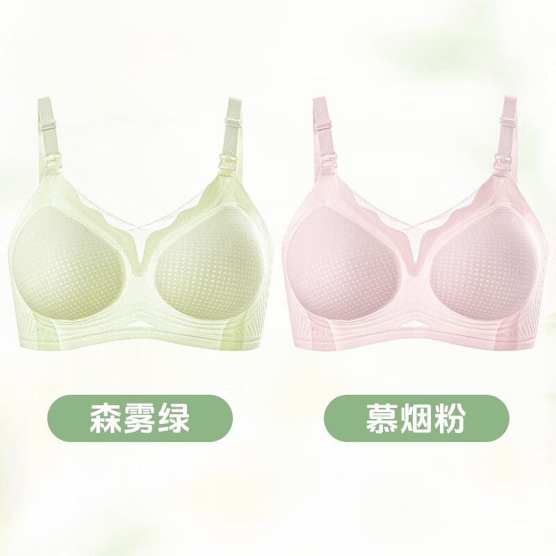 海狸嗨哩（McHiley）夏季薄款哺乳内衣大胸聚拢防下垂大码孕妇文胸产后喂奶专用女超棉 森雾绿+慕烟粉 2XL(145-165斤/90C-95B)