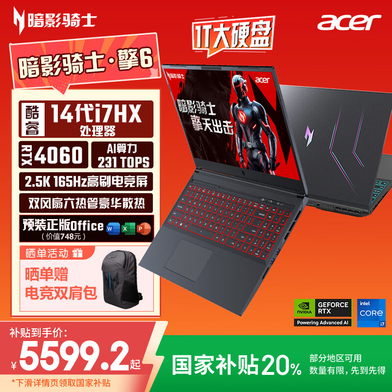 宏碁（acer）新暗影骑士·擎6  国家补贴20% 16英寸游戏本  笔记本电脑(14代i7HX 16G 1TB RTX4060 2.5K)