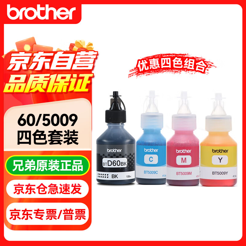 �ֵ� BTD60BK 5009C/M/Y ��ɫīˮ��װ ������425 426 725 226 720 520 820 920