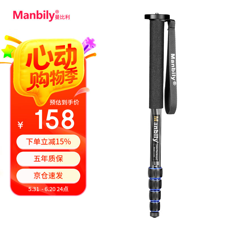 曼比利（Manbily）  C-222独脚架碳纤维 微单 单反相机单脚架登山杖脚架