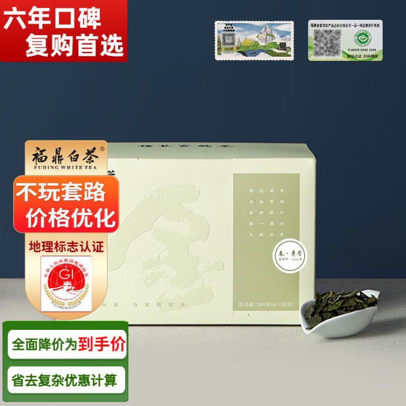 ��ݳ�����ü�����ײ�2023�����ǰ��ɽ��Ϫ÷���Ҷ�������Դ 300g(50g*6��) ����ü