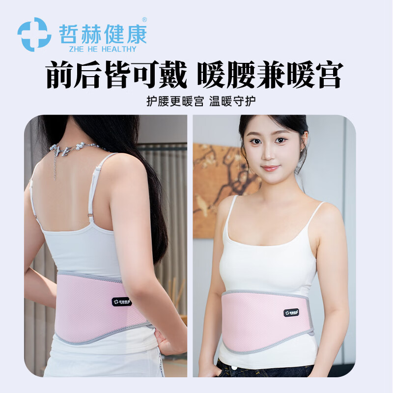 石墨烯中远红外发热理疗暖宫腰带护腰带自发热保暖暖腹腰部按摩器 石墨烯暖宫腰带 均码