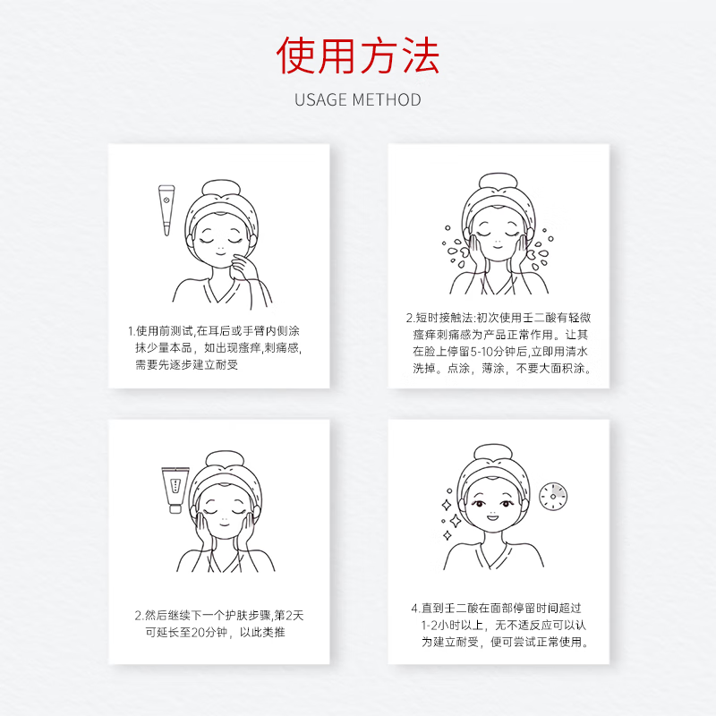 每珀壬二酸20%凝胶乳霜祛痘膏淡痘印黑头闭口粉刺医用15%升级浓度 1支【20%祛痘壬二酸30g】拍2发3