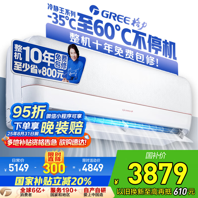 GREE/���� �һ� KFR-35GW/(35562)FNhAa-B1 1.5ƥ �侲��+ϵ�� 
