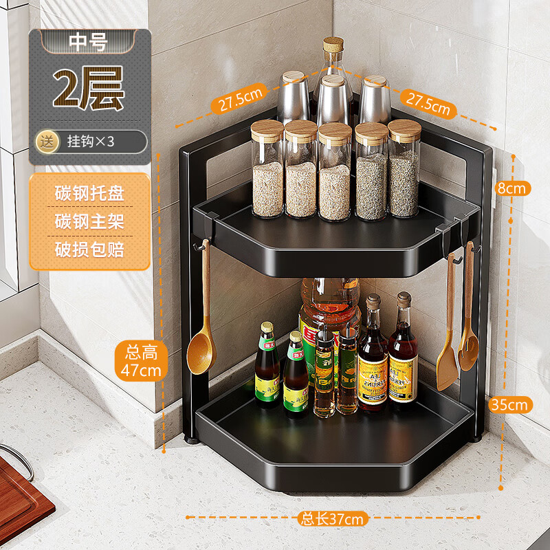佳帮手厨房三角置物架调料收纳架子台面墙角多用 2层【中号】通体碳钢+挂钩*3