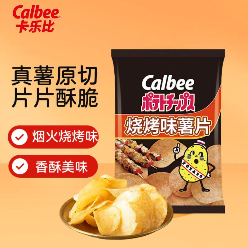 卡乐比（Calbee）薯片 烧烤味60g/袋 原切薯条薯片 膨化食品 办公室休闲解馋零食