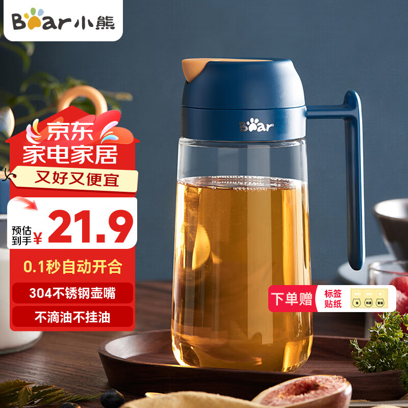小熊（Bear）油壶厨房 油瓶油罐调料瓶玻璃油瓶酱油瓶自动开合不挂油 600ml 