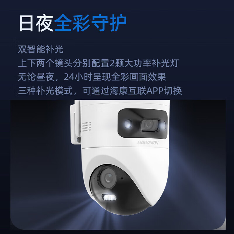 海康威视4G终身流量太阳能摄像头监控器终身免流量360度无死角800万户外语音对讲球机 【800万双摄】0°以上使用丨AOV智能续航7天 【热卖-无内存卡】咨询领券更优惠