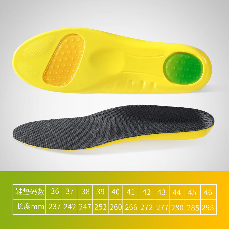 邦尼世家2双运动鞋垫男减震吸汗防臭女软底舒适透气加厚弹力气垫篮球 【2双装】软弹舒适/抗菌防臭 42码