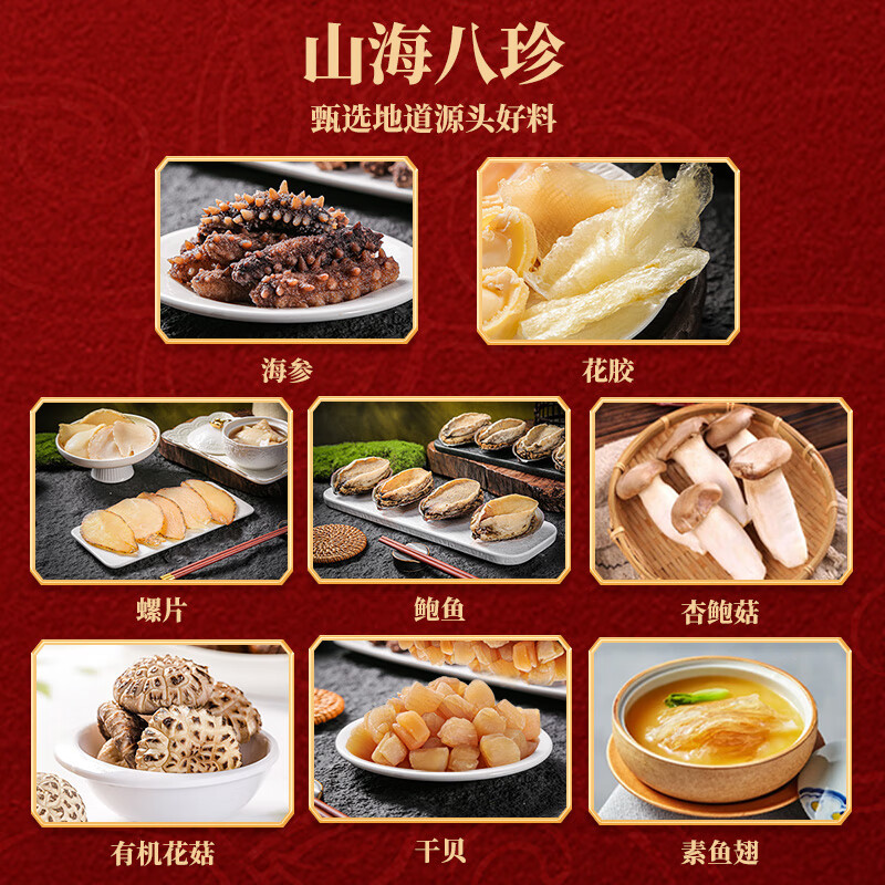 金唐佛跳墙  黑松露金汤海参鲍鱼花胶加热即食早餐夜宵方便预制菜 【金汤佛跳墙】260g/盒