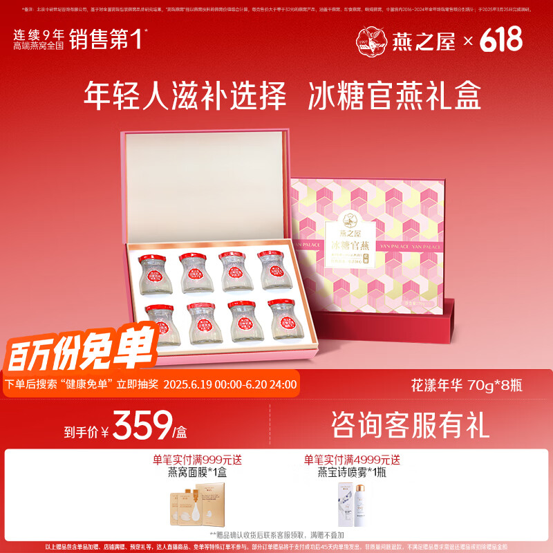 ��֮�� ��ʳ���� 70g*8ƿ