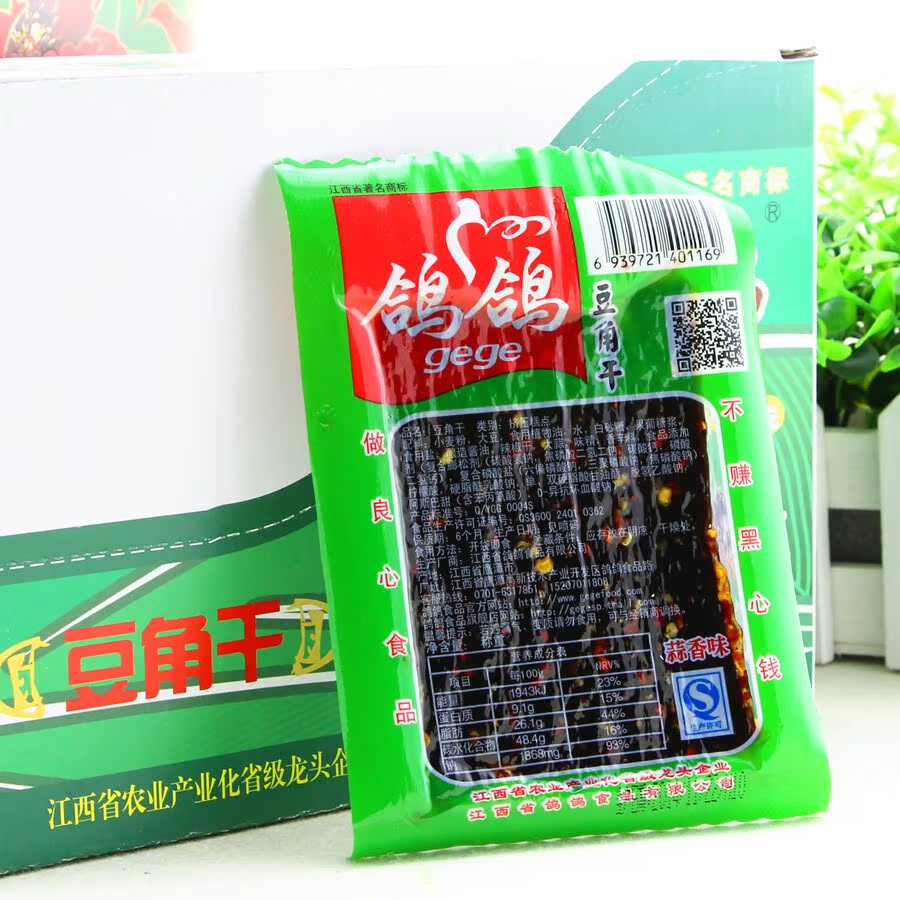 鸽鸽 豆角干江西鹰潭特产香辣豆干蒜香麻辣味香辣条盒装零食有嚼劲 蒜