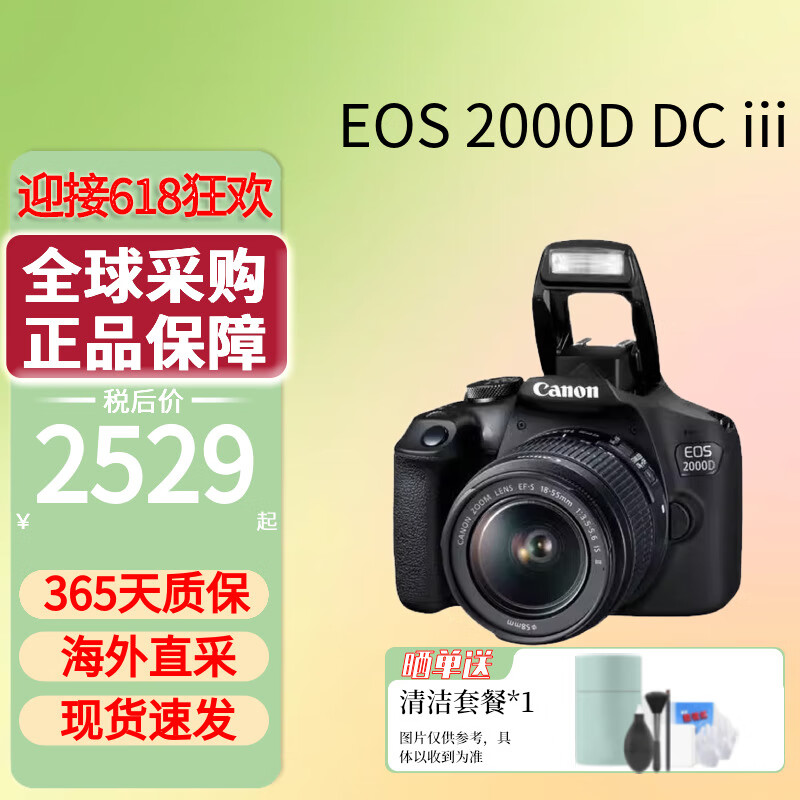 Canon/���� EOS 2000D 18-55mm DCIII��ͷ 1500D �����׻����Ÿ�������������� 2000D 18-55 DCIII����˰�֣�