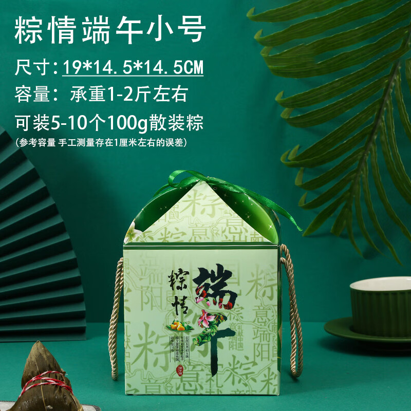 知笙2025新款粽子礼盒包装盒空盒现货端午节手提包装袋高端礼品盒定制 蒙古包 粽情端午小号