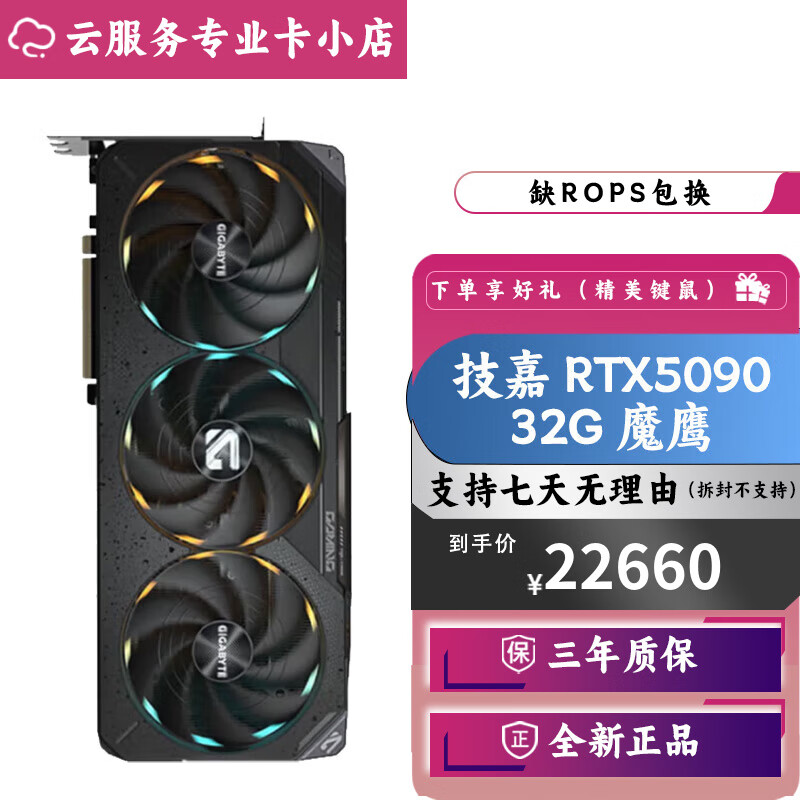 华硕RTX5090显卡夜神TUF5090公版AI训练大型渲染rog败家之眼游戏显卡 技嘉魔鹰OC RTX5090 32G 不开发票