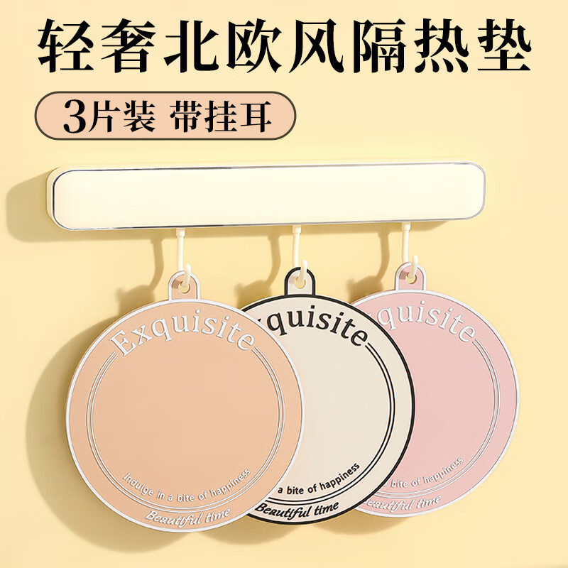 简美家硅胶隔热垫餐桌垫轻奢高级感防油防水厨房餐盘锅杯碗垫3片