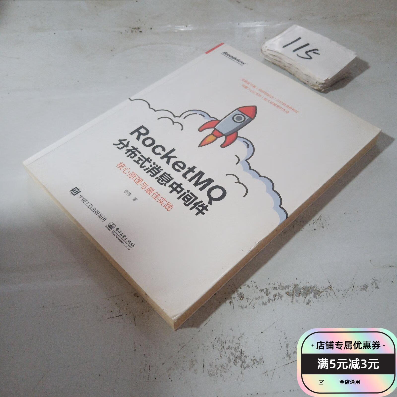 消息中间件，MQ消息中间件